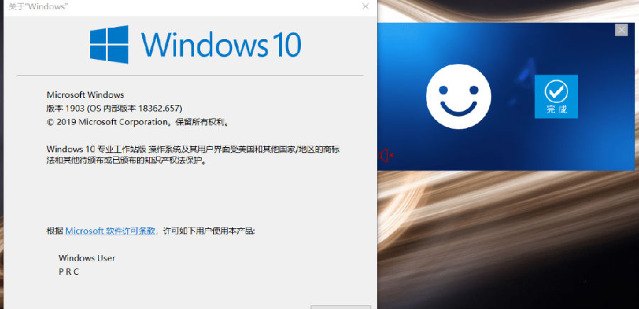 遨游中国2稳定版1.2(win10兼容版)