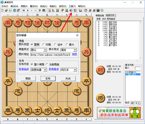 象棋巫师魔法学校全解