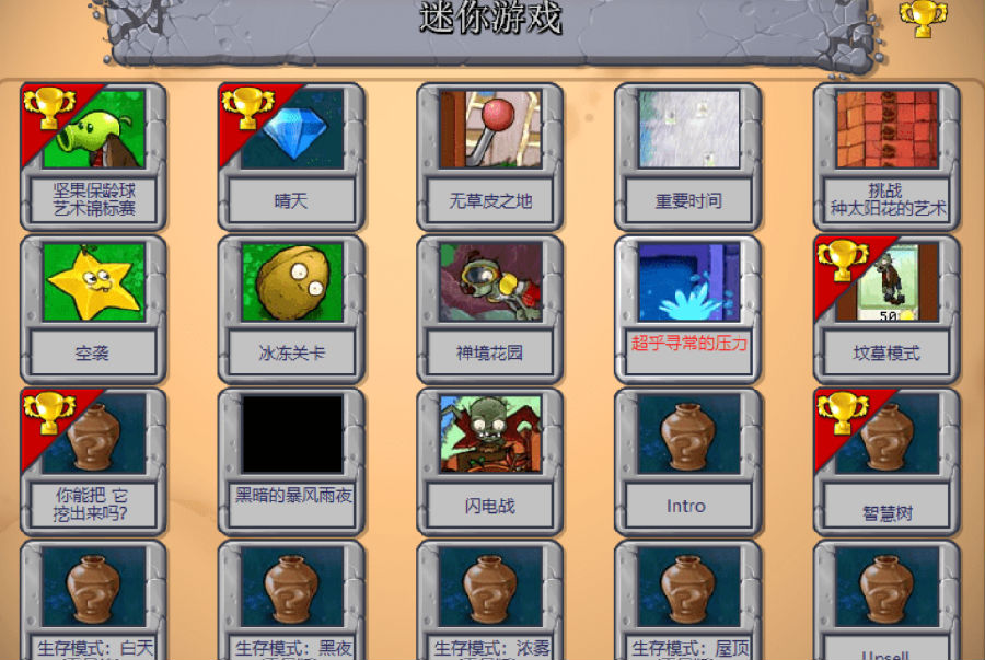 植物大战僵尸95无限金币阳光修改版