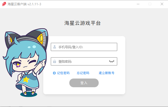海星云游戏平台绿色版