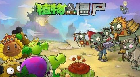 植物大战僵尸西游版无限金币钻石版