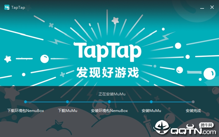 TapTap MuMu模拟器