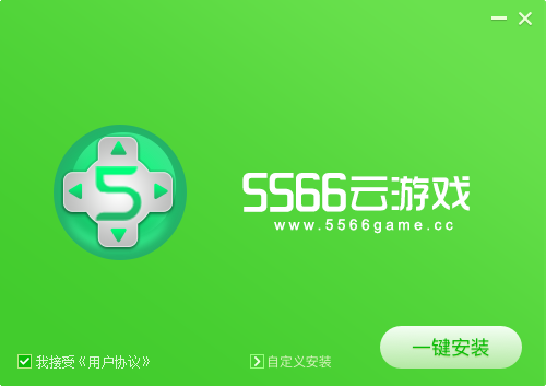 5566云游戏