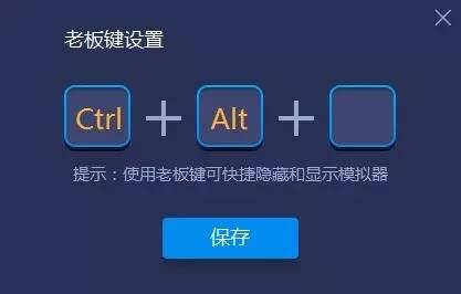 蓝叠模拟器bluestacks