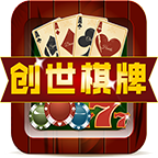 创世棋牌电玩城电脑版