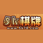 5K棋牌游戏中心客户端下载