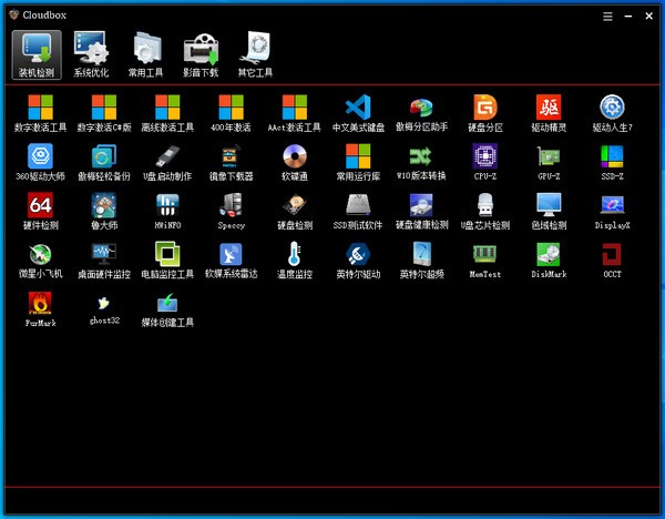 Cloud Box工具箱