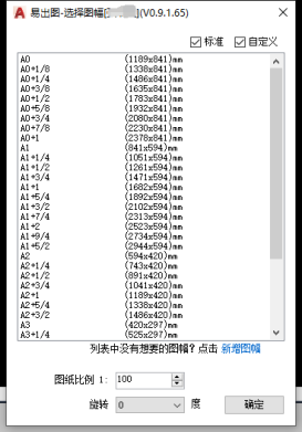 易出图(批量导图软件)