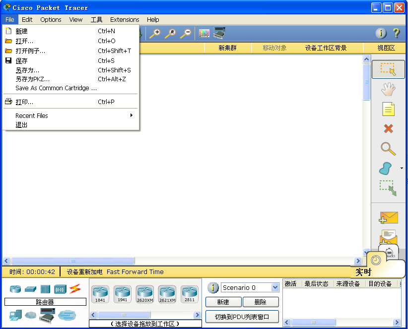 Cisco Packet Tracer中文版