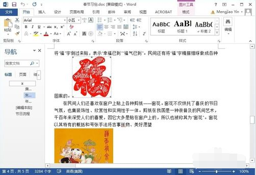 office2013三合一精简安装版