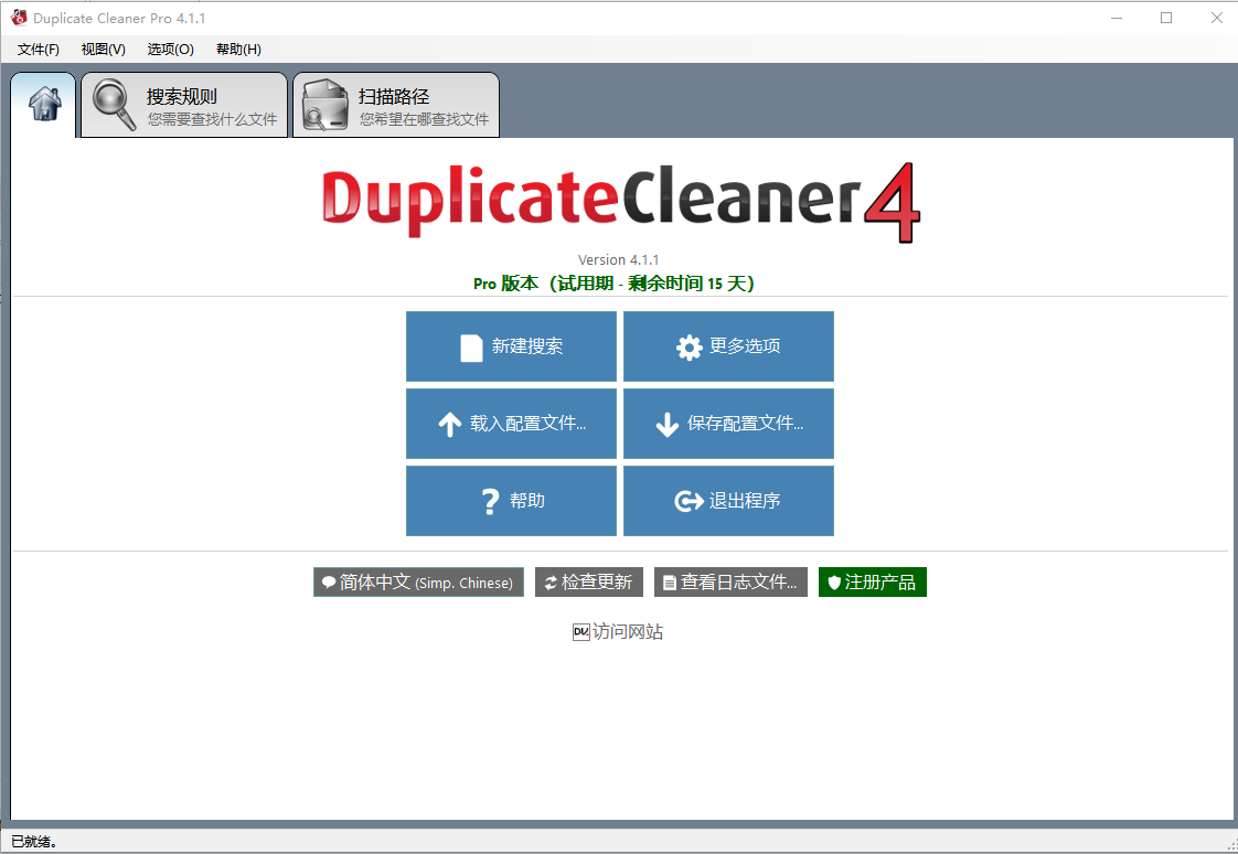 Duplicate Cleaner Pro