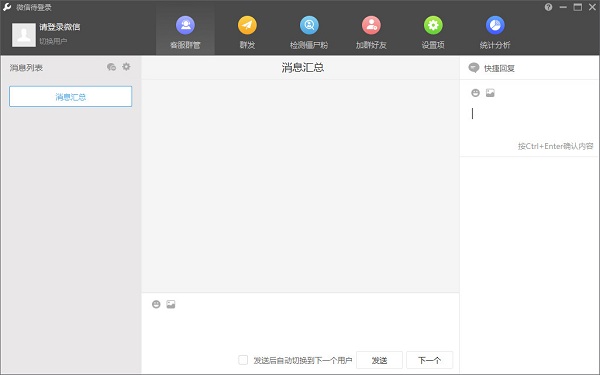 wetool pc版