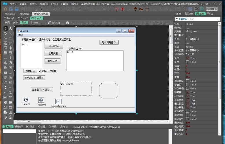 VisualFreeBasic国产编程IDE(替代易语言)