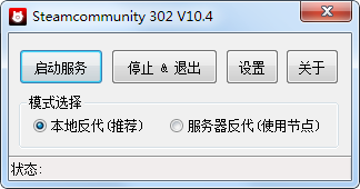 steamcommunity_302 steam社区神器