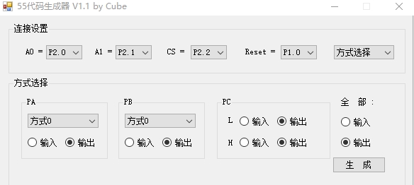 55代码生成器