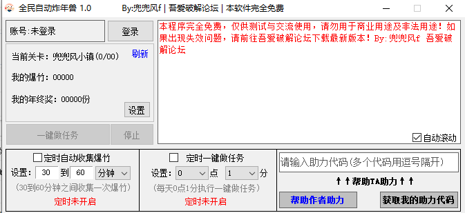 京东全民自动炸年兽使用方法及注意事项