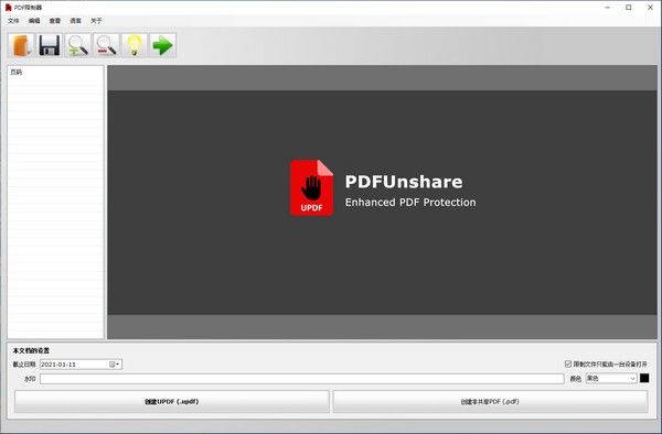 PDF限制器(PDF Unshare)