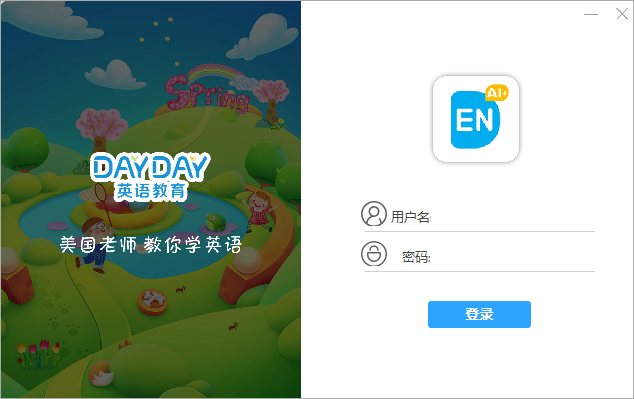 Dayday英语电脑版