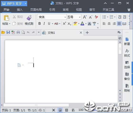 wps office2017绿色版