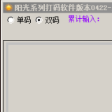 阳光打码多开PC版