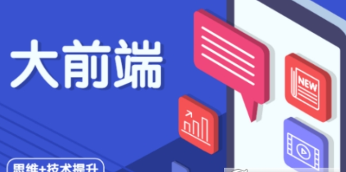 web零基础大前端就业班2021百度网盘