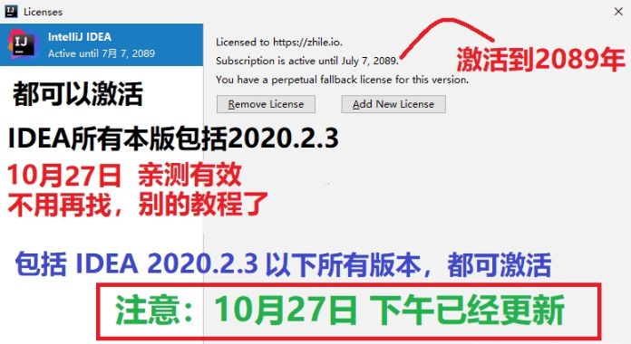 Jetbrains系列产品2020.2.4最新激活文件