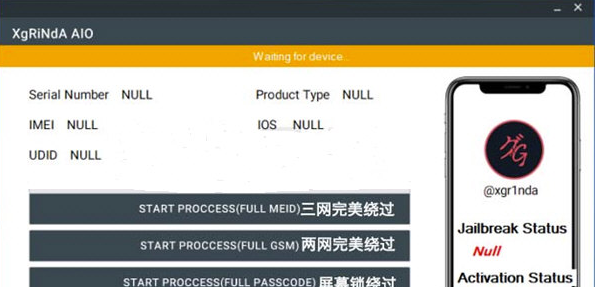 XgRiNdA AIO苹果手机越狱工具