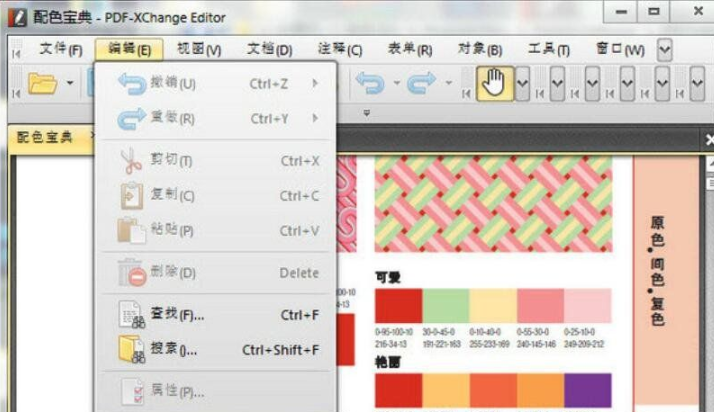 PDF-XChange Editor Plus中文破解版(附注册码秘钥)