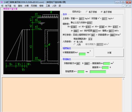 小虎工具箱第六版