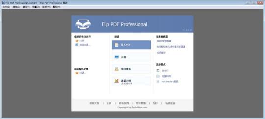 Flip PDF Professional