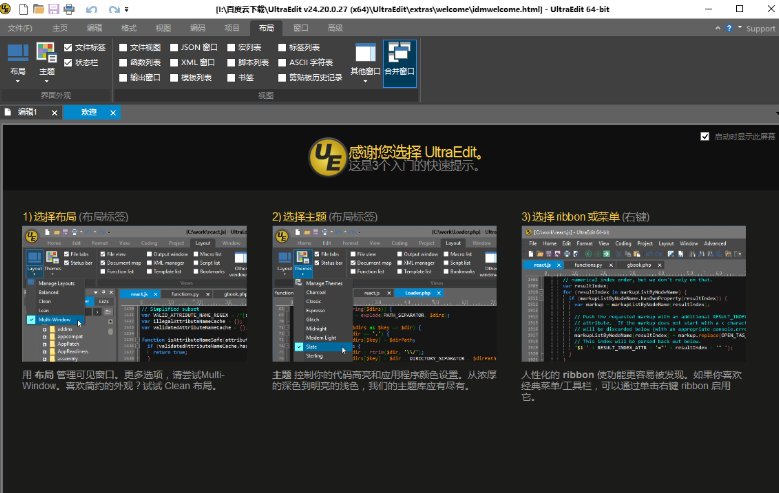 ultraedit破解版附注册码