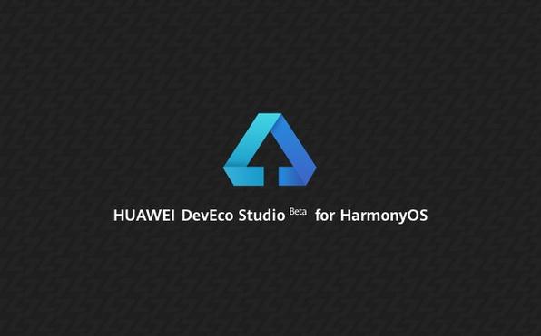 HUAWEI DevEco Studio(鸿蒙开发工具)