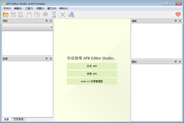 APK Editor Studio(APK编辑器) 