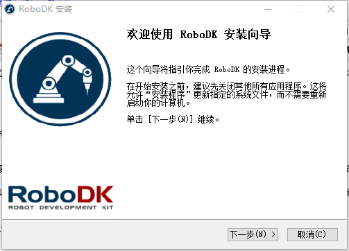 robodk授权激活破解版