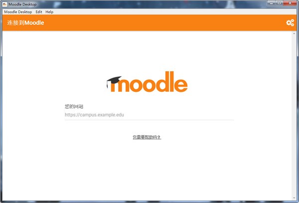 moodle网络课程平台(Moodle Desktop)