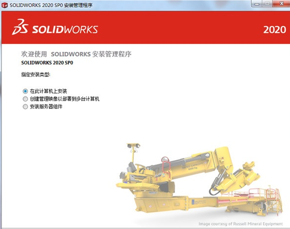 solidworks2020破解补丁