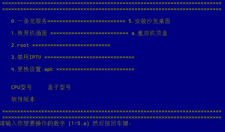 烽火HG680-KA破解工具(免拆机免ROOT)