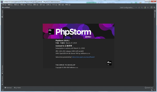 PhpStorm序列号注册机