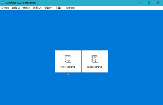 Bandizip企业激活版(跨平台解压缩软件)