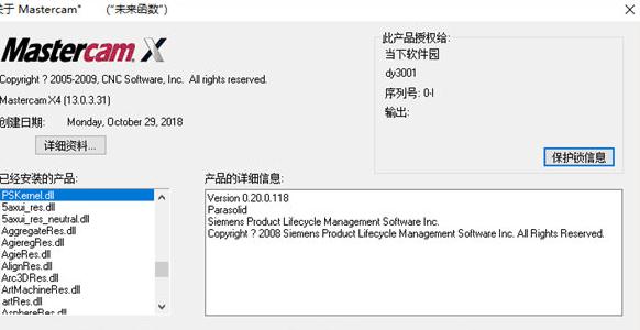 Mastercamx4破解文件