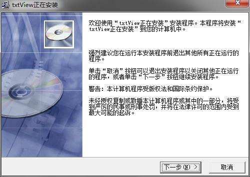 小巧TXT小说阅读器