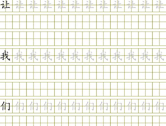 小熊汉字笔顺学习软件