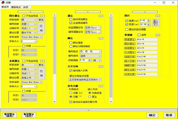 论文抽屉破解版(附注册码)