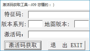 凯立德导航激活码获取工具--J09