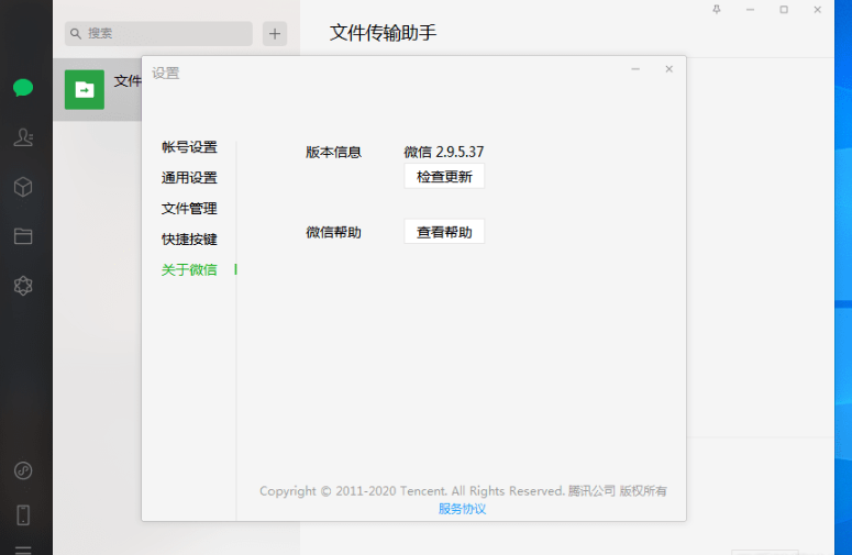 微信多开防撤回带撤回提示dll