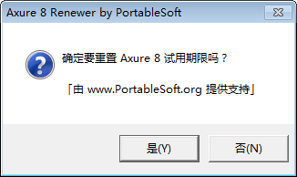 Axure Renewer(Axure8试用期重置软件)