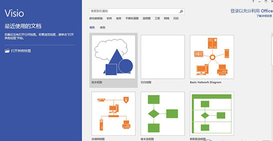 Visio2016永久激活密钥版