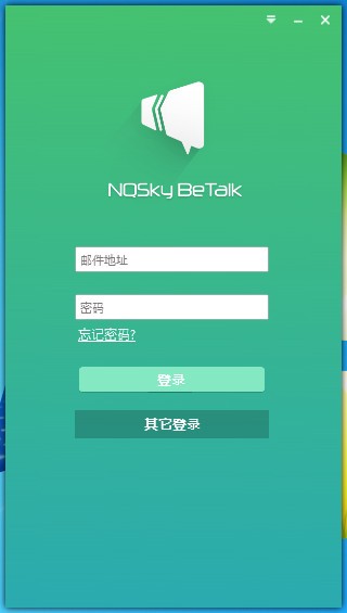 BeTalk协同办公软件