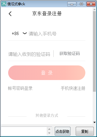 京东叠蛋糕一键任务2020