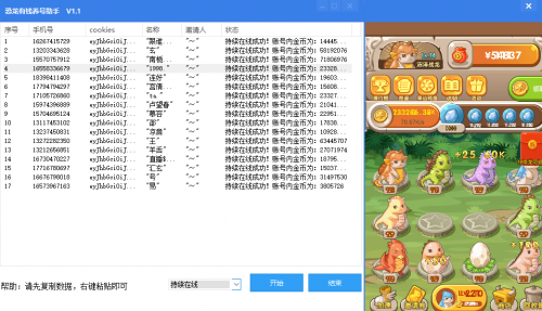 恐龙有钱养号助手(刷金币赚钱)